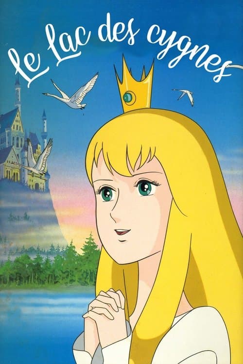 Affiche du film 世界名作童話 白鳥の湖 (1981)