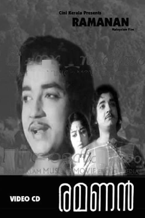 Affiche du film രമണൻ (1967)