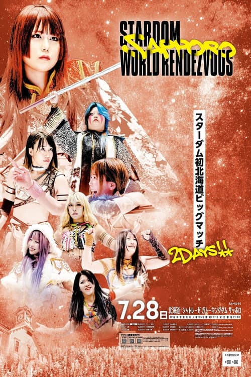 Affiche du film Stardom Sapporo World Rendezvous (2024)