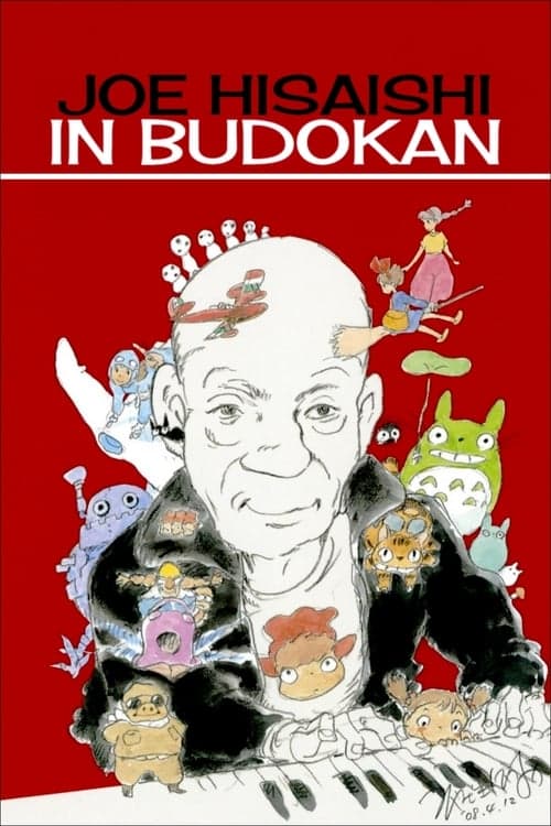 久石譲 in 武道館 ~宮崎アニメと共に歩んだ25年間 (2008) movie poster