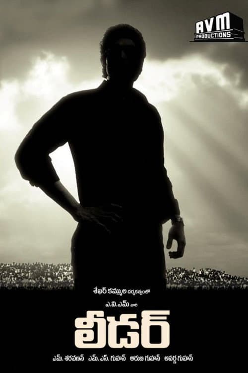 Affiche du film లీడర్ (2010)