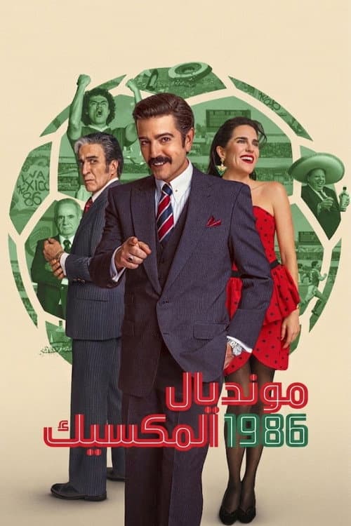 ملصق فيلم México 86 (2026)