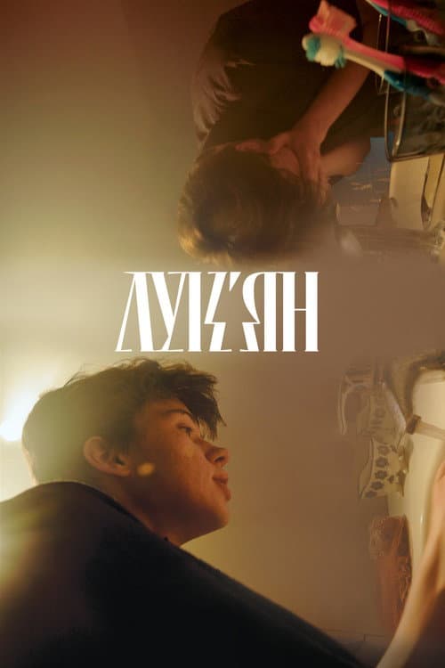 Affiche du film Лук'ян (2025)