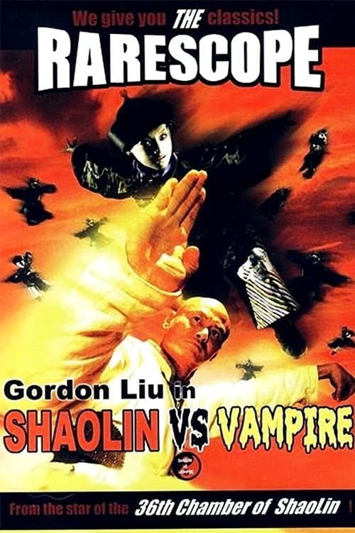 激突!キョンシー小僧VS史上最強のカンフー悪魔軍団 (1988) movie poster