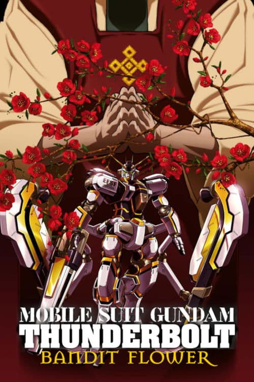 機動戦士ガンダム サンダーボルト Bandit Flower (2017) movie poster