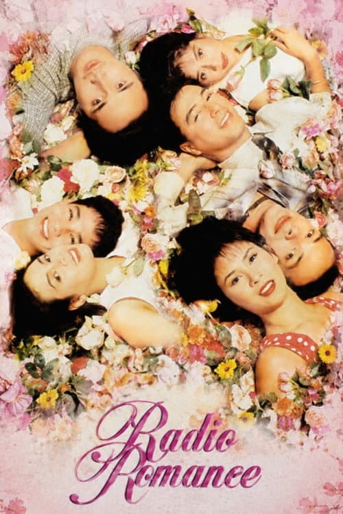 Radio Romance (1996) movie poster