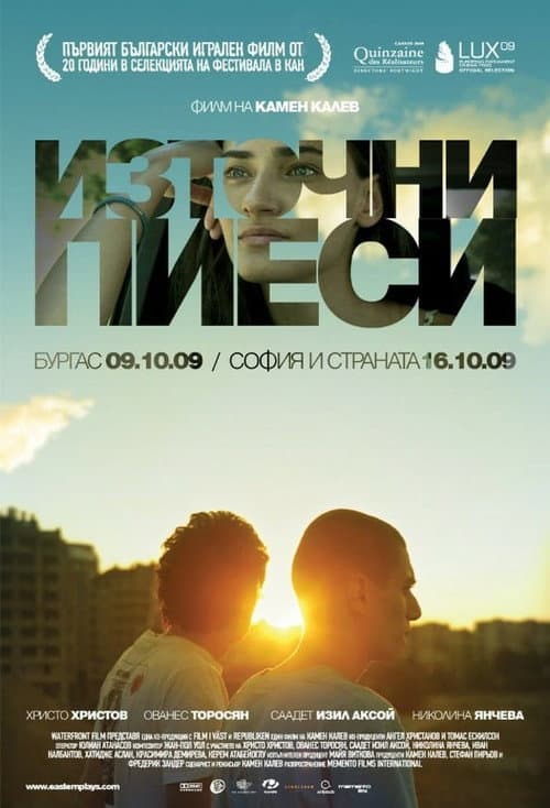 ملصق فيلم Източни пиеси (2009)