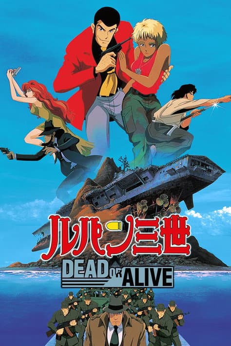 ملصق فيلم ルパン三世 DEAD OR ALIVE (1996)