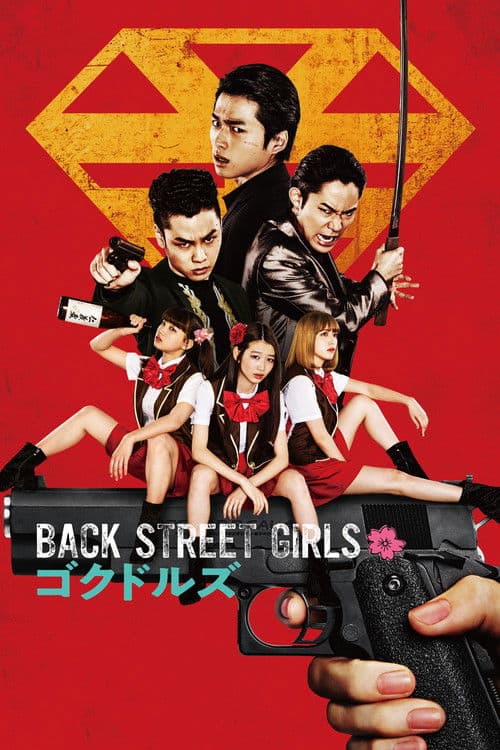 BACK STREET GIRLS -ゴクドルズ- (2019) movie poster
