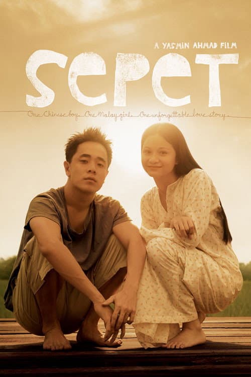 ملصق فيلم Sepet (2004)