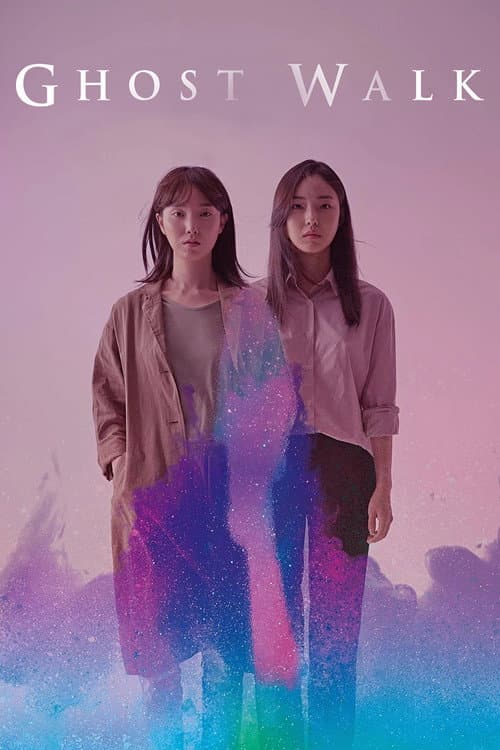 밤의 문이 열린다 (2019) movie poster