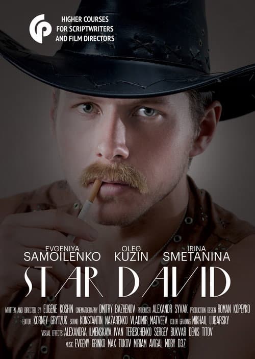 ملصق فيلم Звезда Давид (2016)