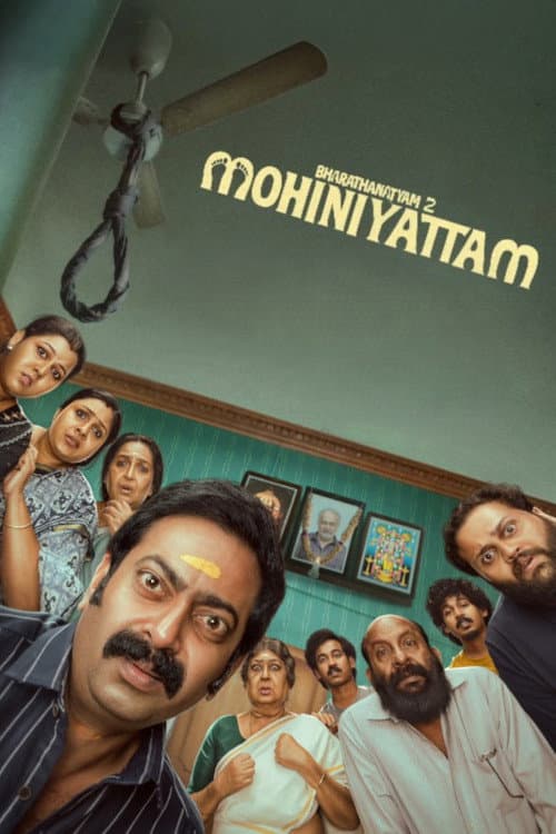 Affiche du film ഭരതനാട്യം 2 മോഹിനിയാട്ടം (2026)