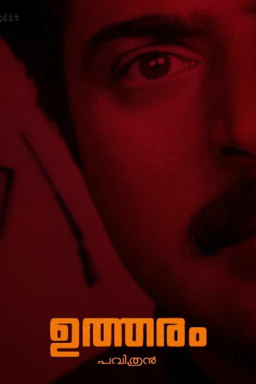 ഉത്തരം (1989) movie poster