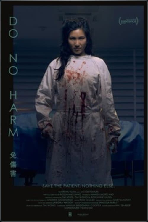 ملصق فيلم Do No Harm (2017)
