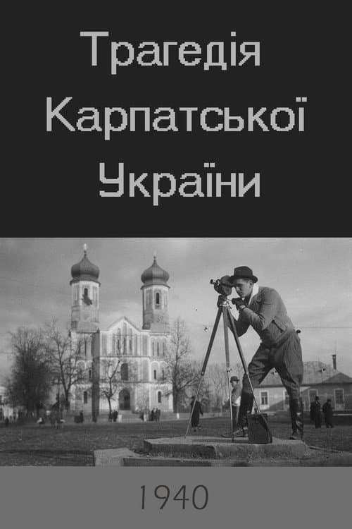 ملصق فيلم The Tragedy of Carpatho-Ukraine (1940)