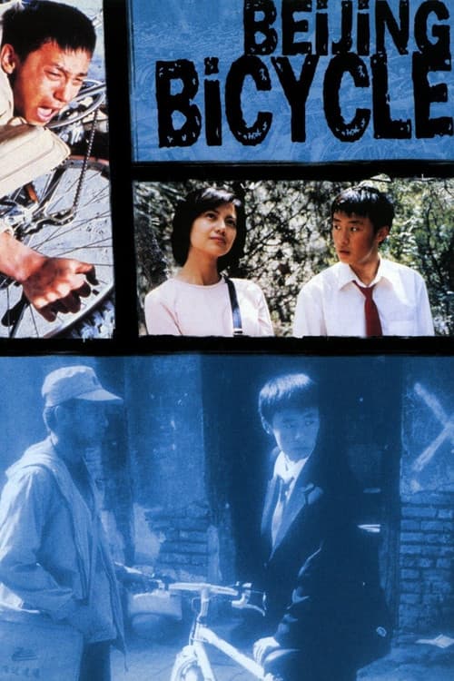 十七岁的单车 (2001) movie poster