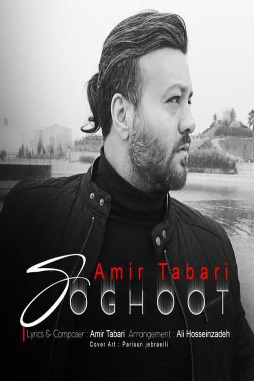 Soghoot (2020) movie poster