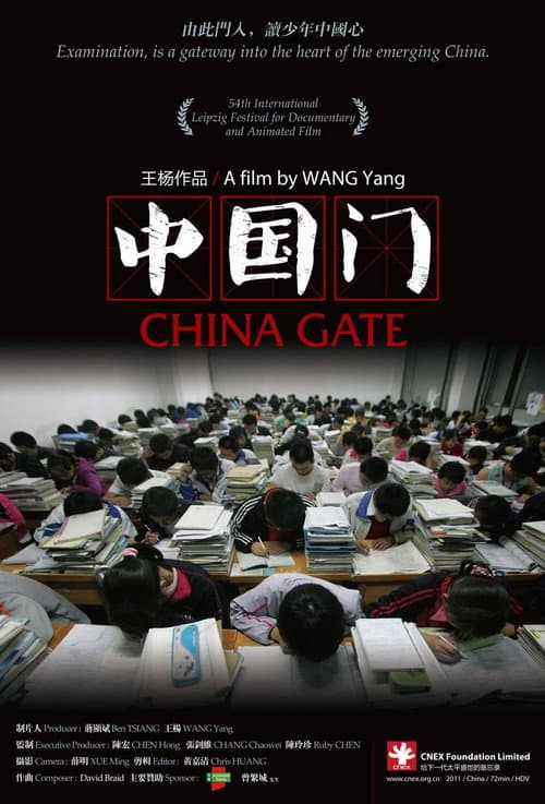 中国门 (2011) movie poster