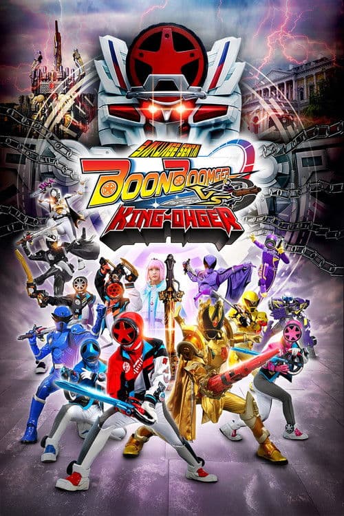 爆上戦隊ブンブンジャーVSキングオージャー (2025) movie poster