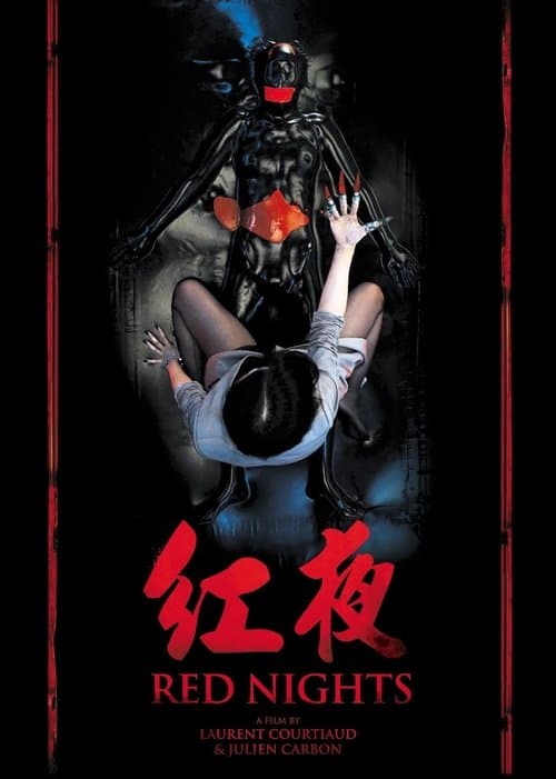 Les nuits rouges du bourreau de jade (2011) movie poster