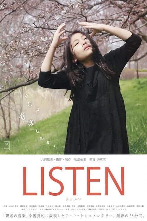 ملصق فيلم LISTEN リッスン (2016)