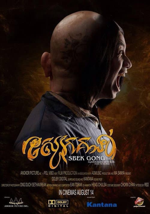 Affiche du film ស្បែកគង់ (2014)