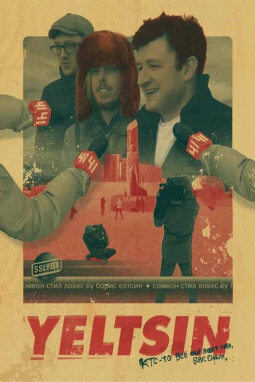 Affiche du film Yeltsin (2018)