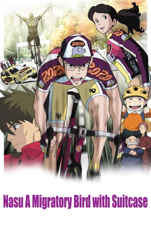 茄子 スーツケースの渡り鳥 (2007) movie poster