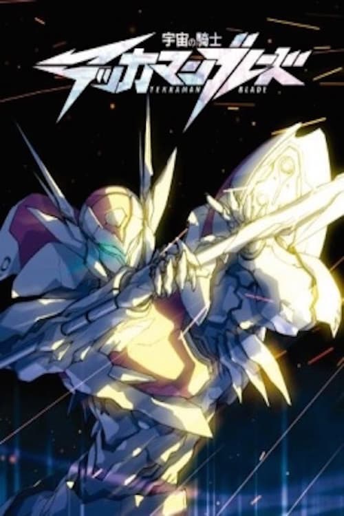 Affiche du film Uchuu no Kishi Tekkaman Blade OVA: Twin Blood (1994)