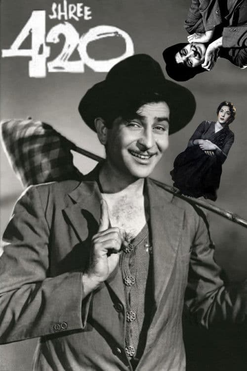 ملصق فيلم श्री ४२० (1955)