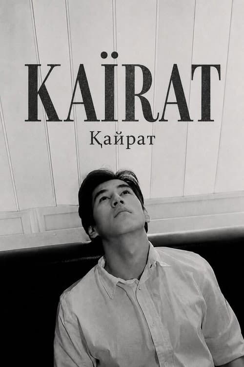 Қайрат (1992) movie poster