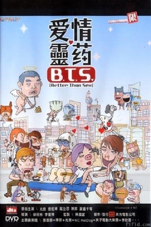 愛情靈藥 (2002) movie poster