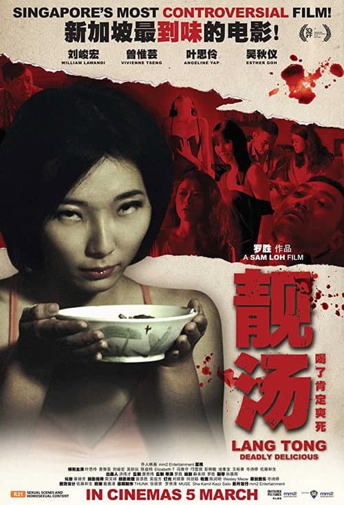 ملصق فيلم 靓汤 (2015)