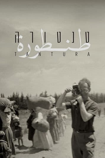 ملصق فيلم Tantura (2022)