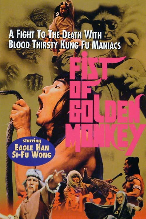 Affiche du film 원권 (1980)