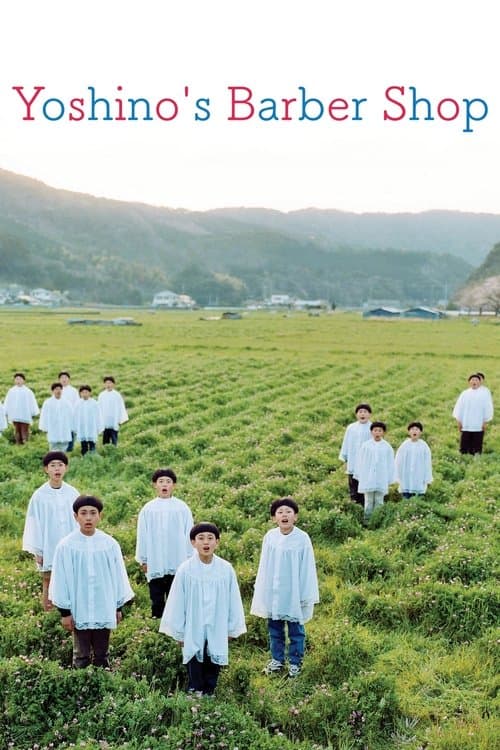 バーバー吉野 (2004) movie poster