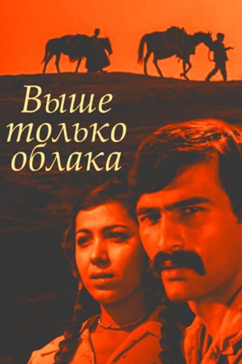 Affiche du film Çətirimiz Buludlardır (1976)