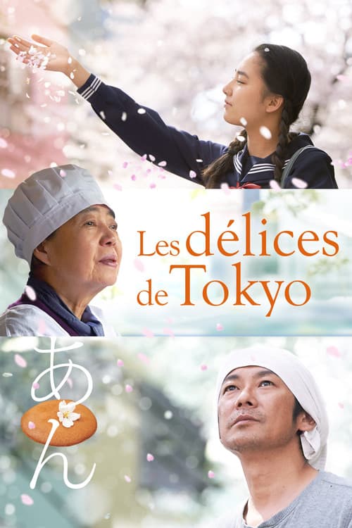 Affiche du film あん (2015)