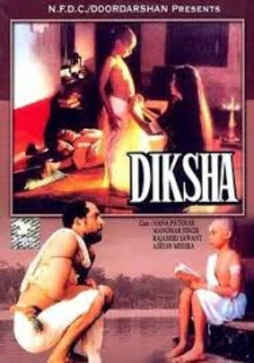 ملصق فيلم दीक्षा (1991)
