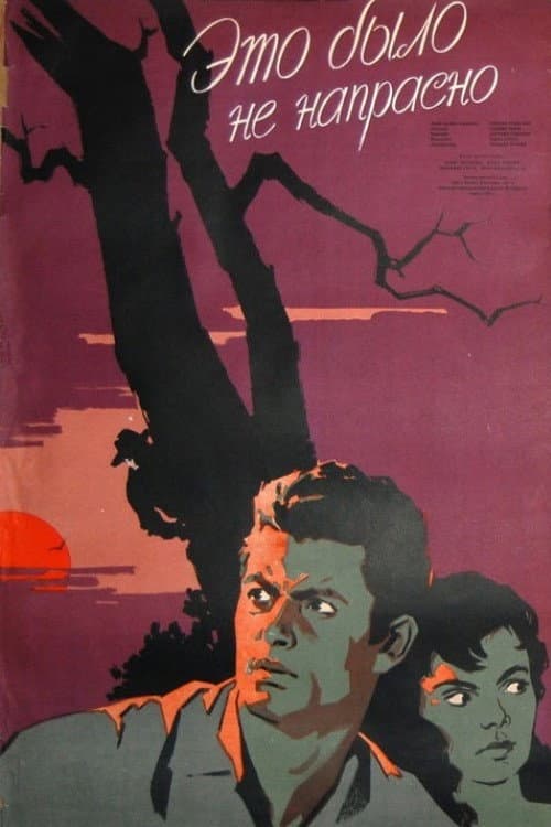 ملصق فيلم Nije bilo uzalud (1957)
