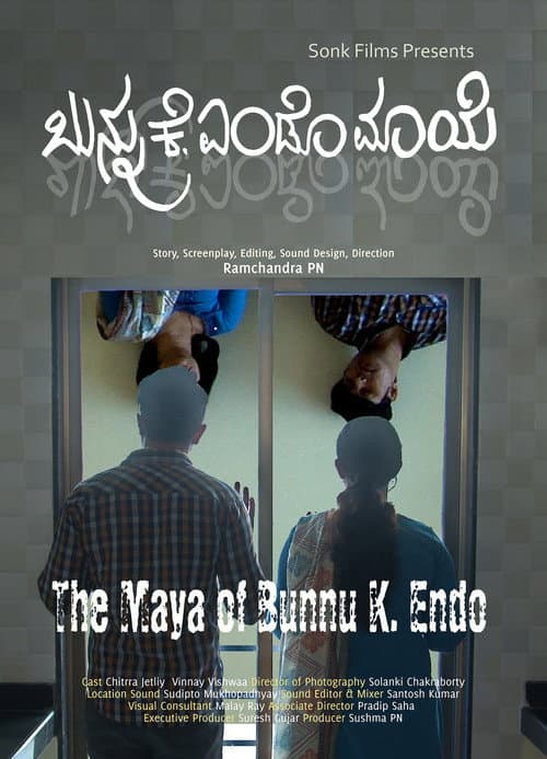 ملصق فيلم Bunnu K. Endo Maye (2020)