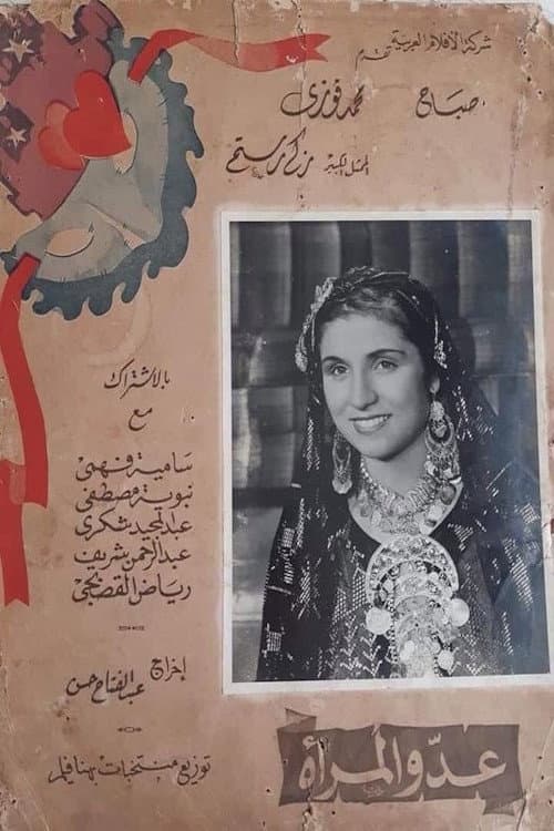 عدو المرأة (1946) movie poster