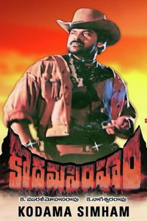 Kodama Simham (1990) movie poster