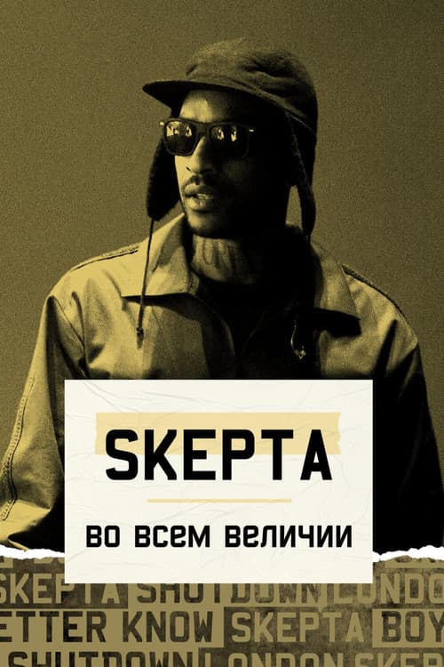 Affiche du film Skepta: Greatness Only (2016)