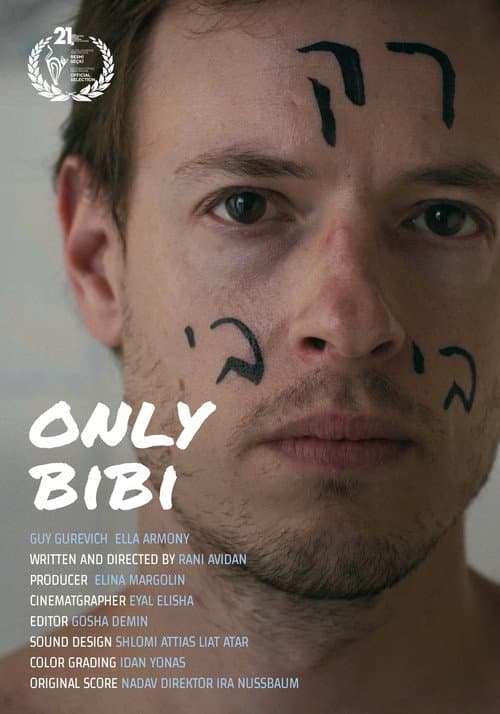 רק ביבי (2020) movie poster