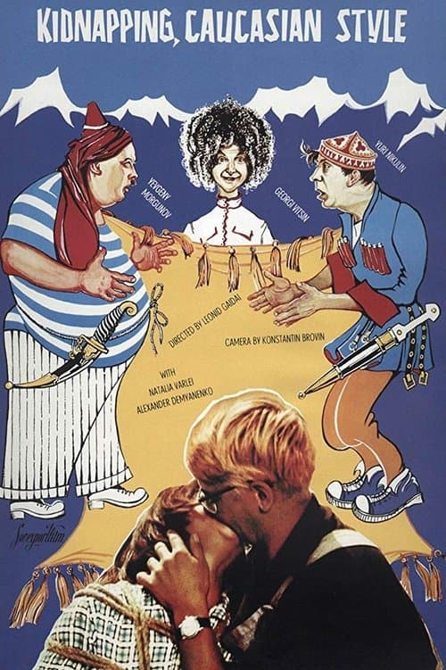 Кавказская пленница, или Новые приключения Шурика (1967) movie poster