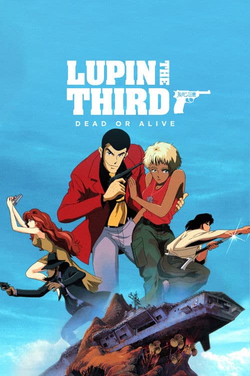 ルパン三世 DEAD OR ALIVE (1996) movie poster