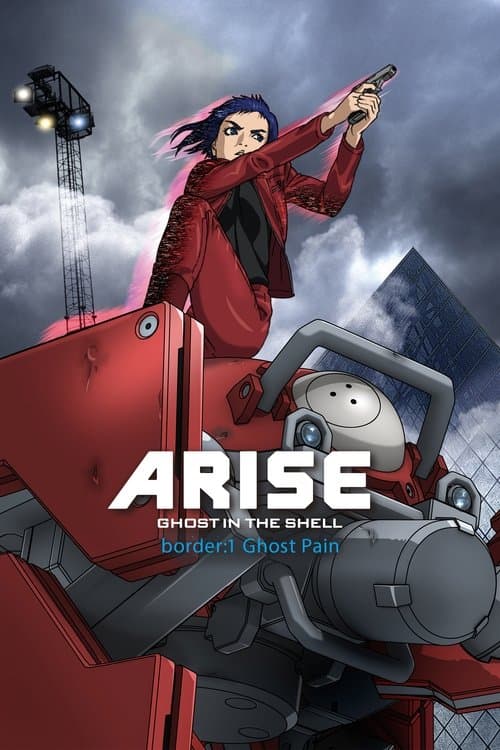 攻殻機動隊ARISE border:1 Ghost Pain (2013) movie poster