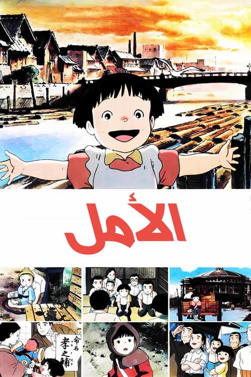 ملصق فيلم うしろの正面だあれ (1991)